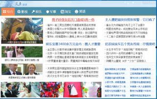 头条新闻电脑版下载